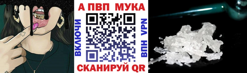 A PVP Crystall Мурманск