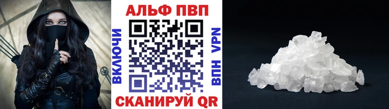 APVP Crystall  Купить где  Мурманск 